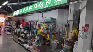 长春路上的建材店叫什么