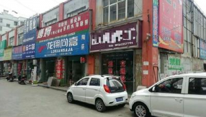 机电建材城主要是什么