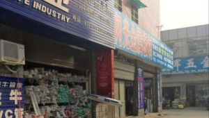 建材城里面卖什么划算